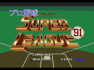 Super League screenshot 3 for Sega Mega Drive